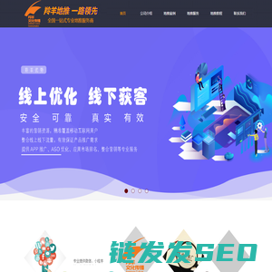 北京羚羊地推公司