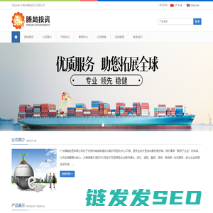 东莞市腾越进出口有限公司