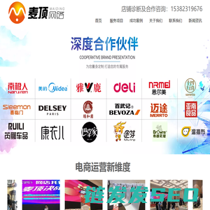 杭州麦顶网络