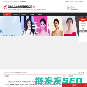 北京礼仪公司