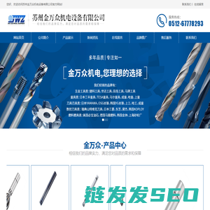 苏州金万众机电设备有限公司