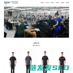 天津定做工作服
