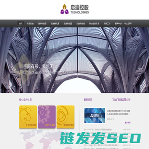 启迪控股官网