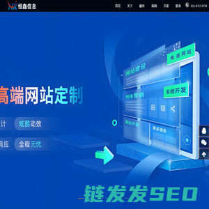 网站建设