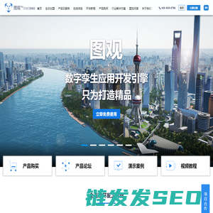 图观