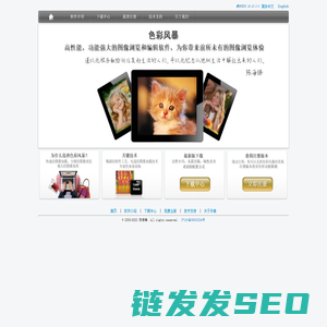 色彩风暴