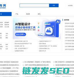 零商网