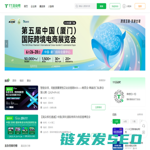 TT活动吧