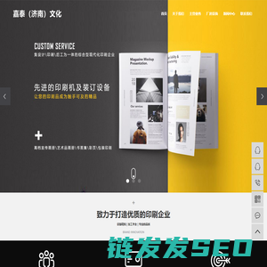 济南广告公司