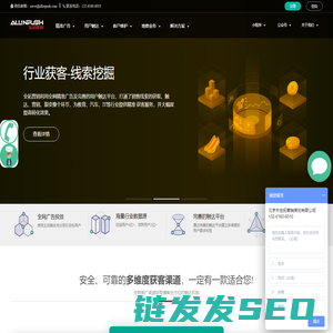 全拓营销