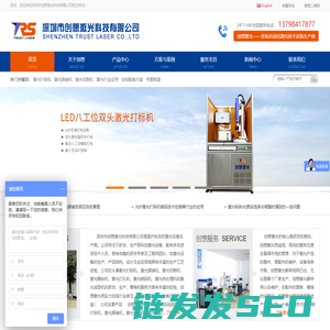 深圳激光打标机