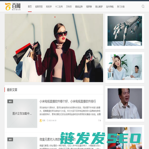 百闻