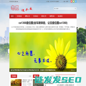 生活语录