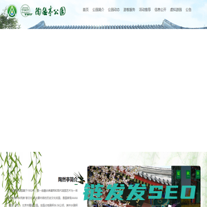 陶然亭公园官网