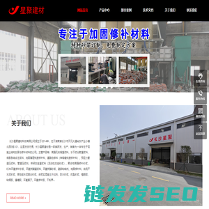 长沙灌浆料
