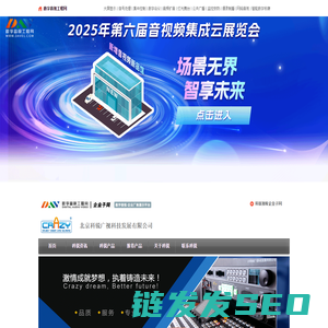 北京科锐广视科技发展有限公司