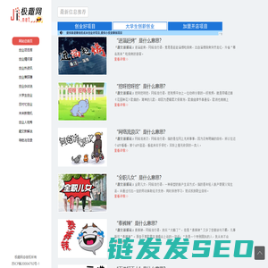 极趣网