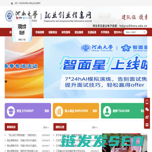 河南大学