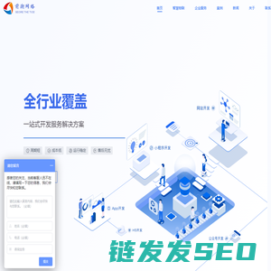 前潮网络