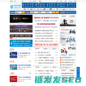 电动车商情网
