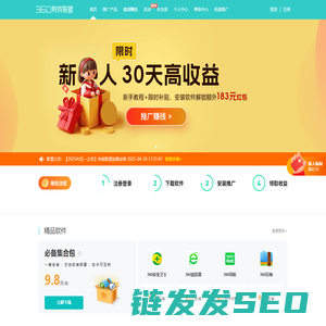 360有钱联盟