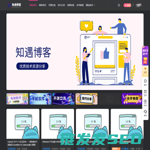 知遇博客