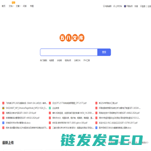 五八文库