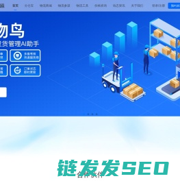 跨境兴运