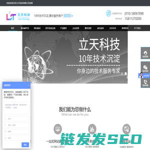 北京app开发