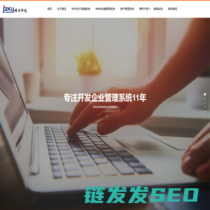 生产追溯系统
