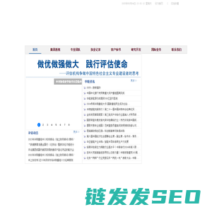 中联资产评估集团