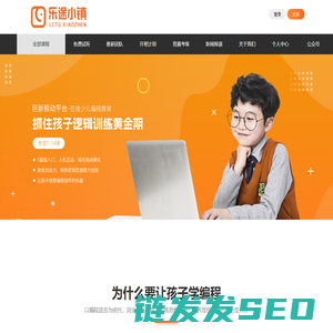 乐途小镇