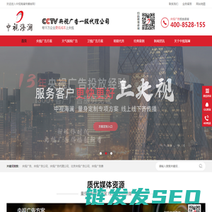 央视广告公司