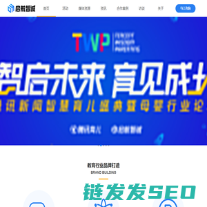 北京启航智诚广告有限公司官网