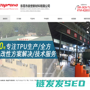 TPU