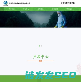 四川千行你我科技股份有限公司