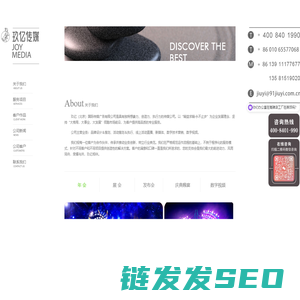 玖亿（北京）国际传媒广告有限公司