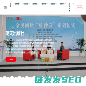 明天出版社有限公司