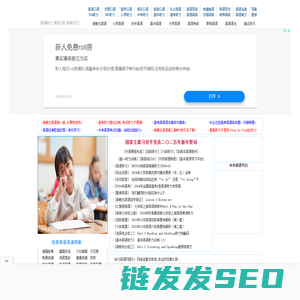 给力英语