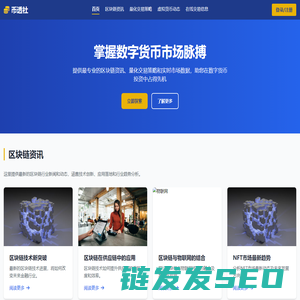币透社