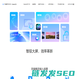 天猫精灵开放平台首页