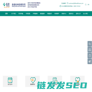 泰康仙林鼓楼医院