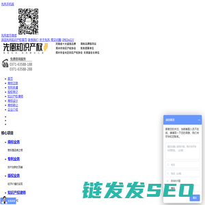 河南先风商标事务所