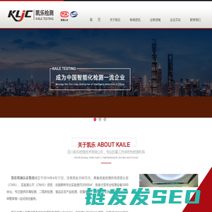 四川凯乐检测技术有限公司官网