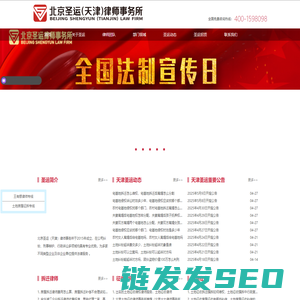 征收拆迁律师