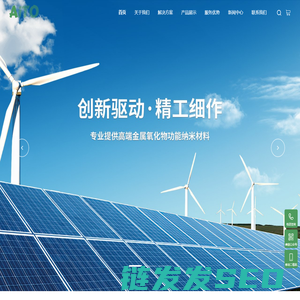 湖南艾缇欧新材料有限公司