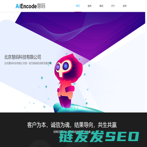 慧码