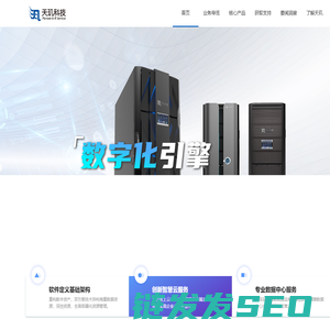 天玑科技