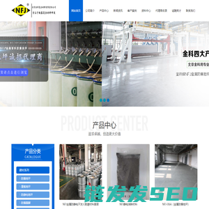 NFJ金属骨料,防静电不发火地面,耐磨重载地坪