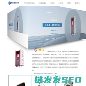RIEGL三维激光扫描仪/边坡雷达